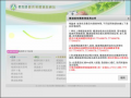 ||||| 歡迎來到 教育部 體育署體適能網站 ||||||