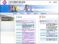 中華民國體育總會