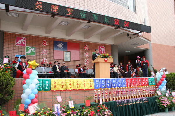 校慶運動大會，董事長致詞